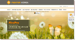 Desktop Screenshot of fighterkorea.com